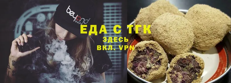 Еда ТГК марихуана  Ельня 