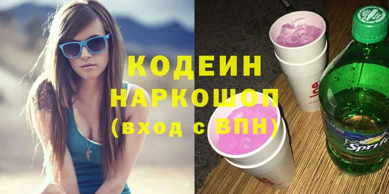 Кодеин Purple Drank  гидра вход  Ельня 