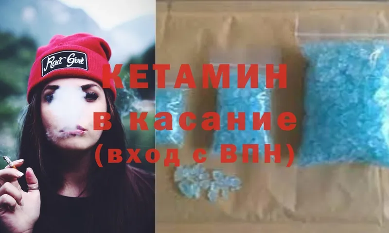 КЕТАМИН ketamine  это формула  Ельня  как найти закладки 